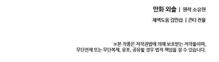 Return of the Scholar 57