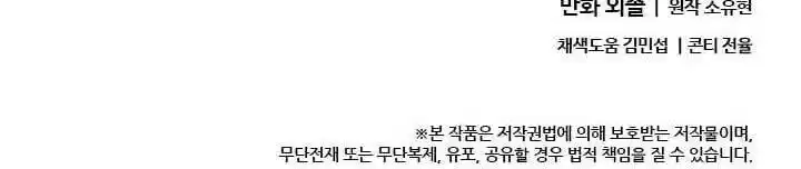 Return of the Scholar 58