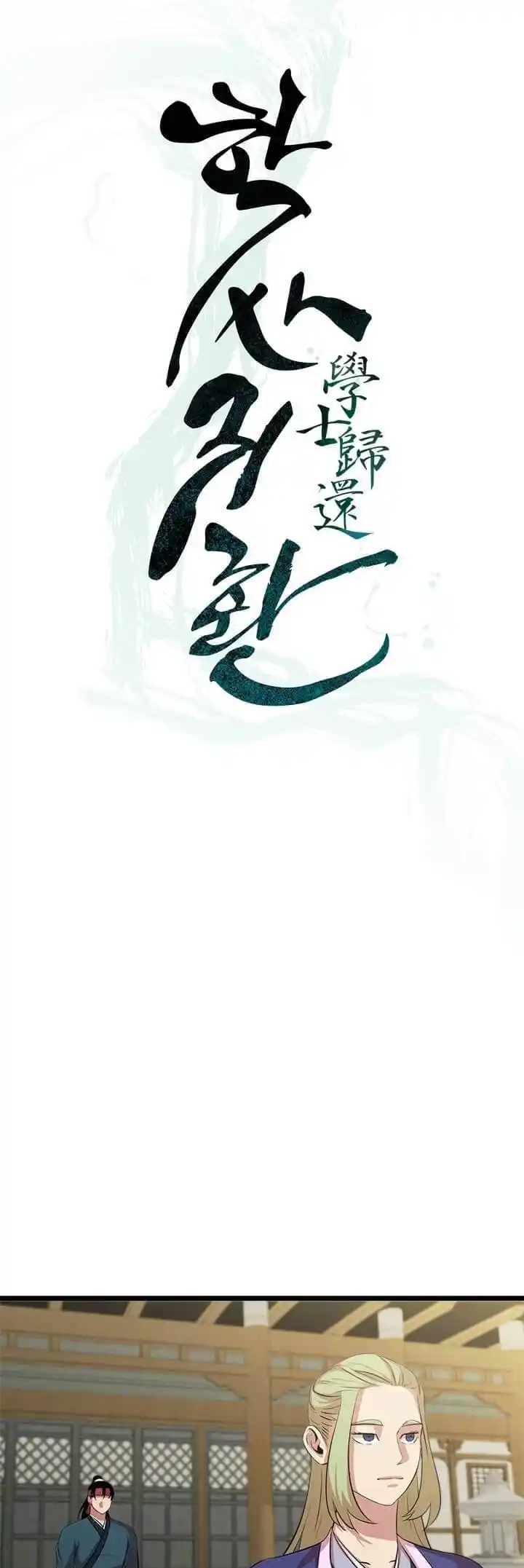 Return of the Scholar 61