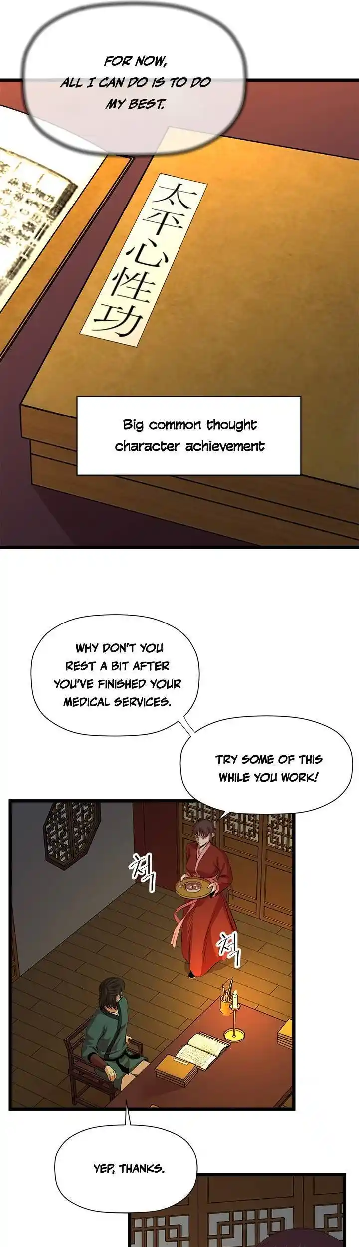 Return of the Scholar 66