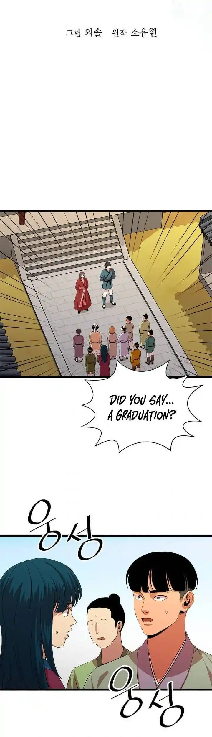 Return of the Scholar 68