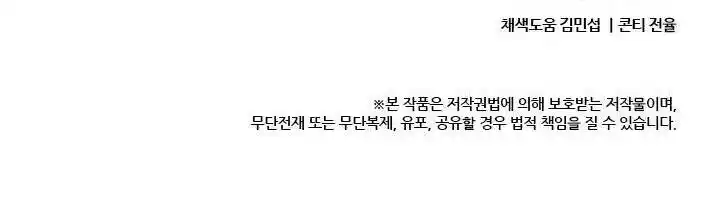 Return of the Scholar 69