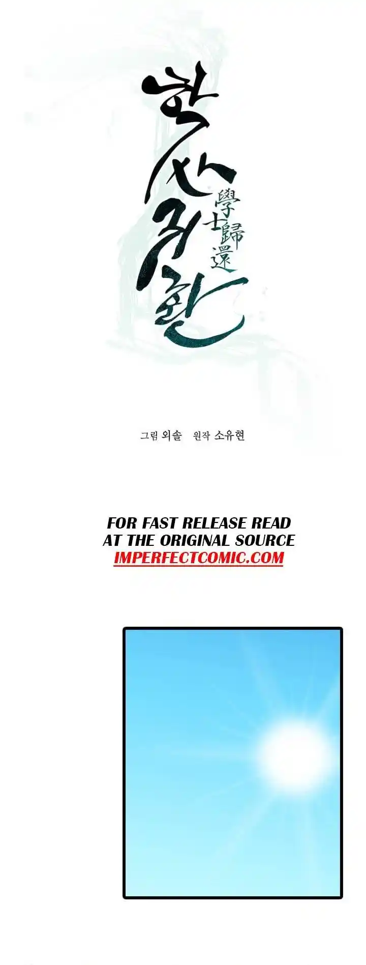 Return of the Scholar 7