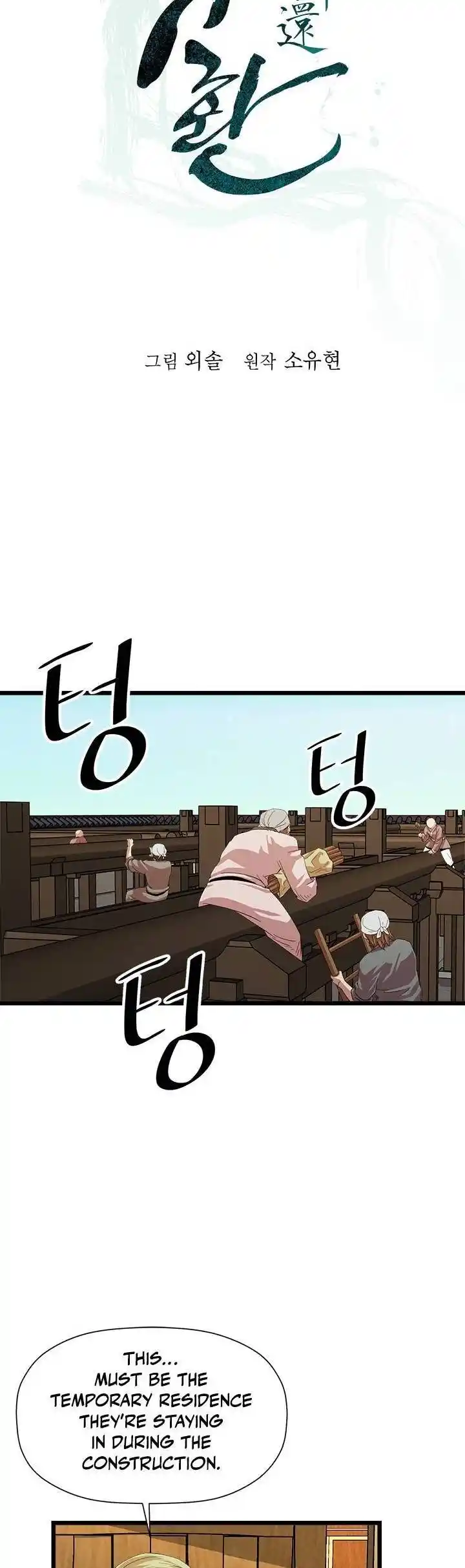 Return of the Scholar 71