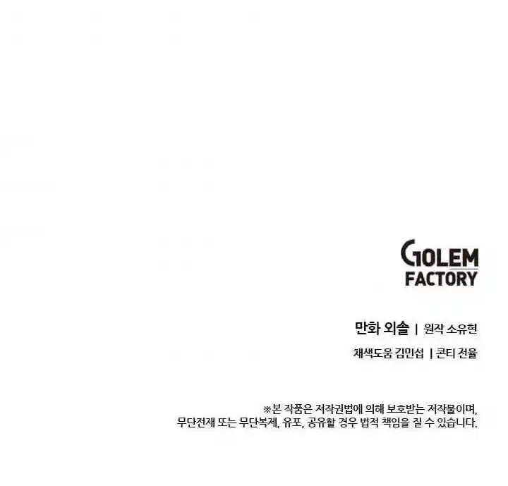 Return of the Scholar 73