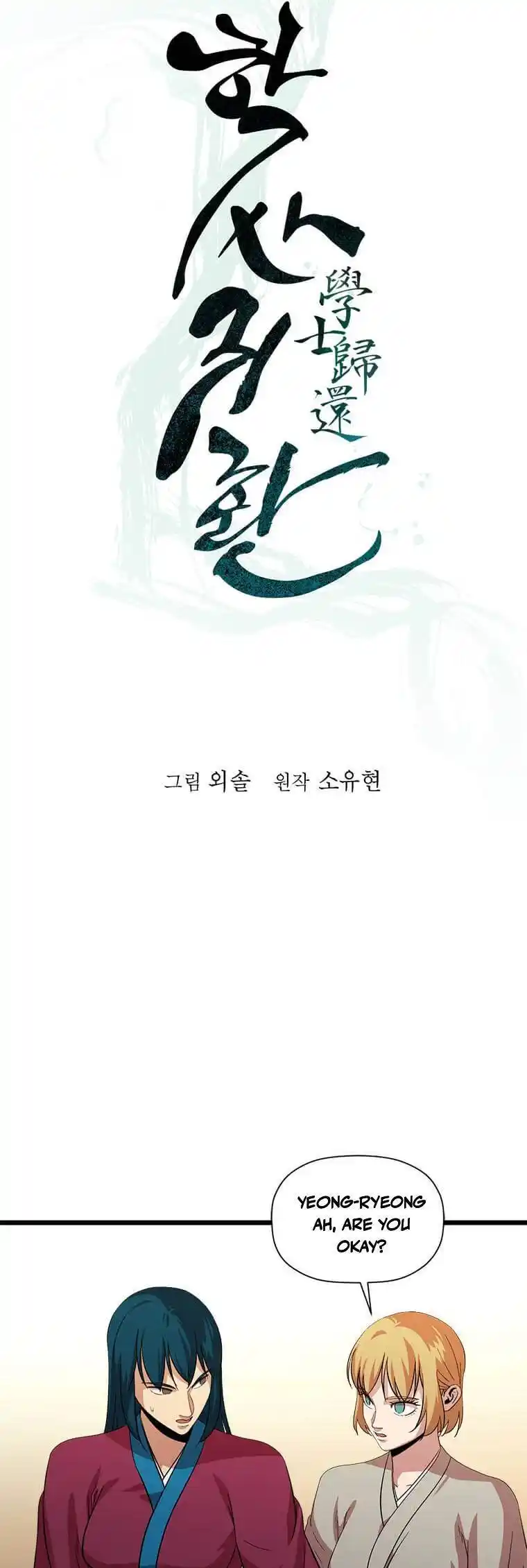 Return of the Scholar 74