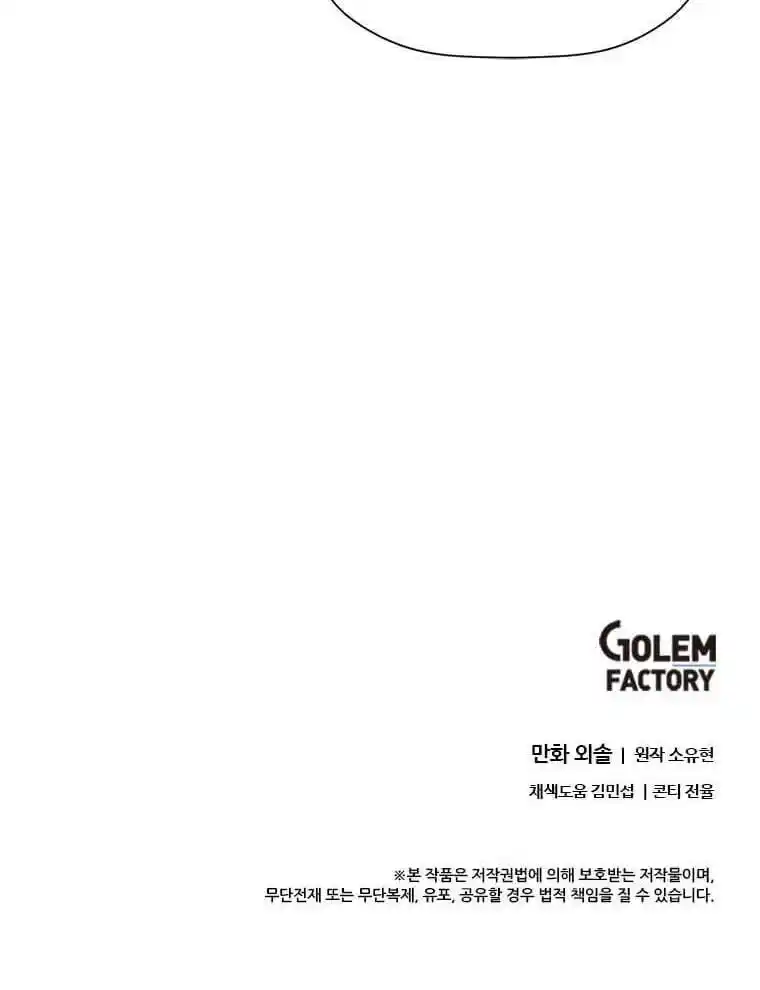 Return of the Scholar 75