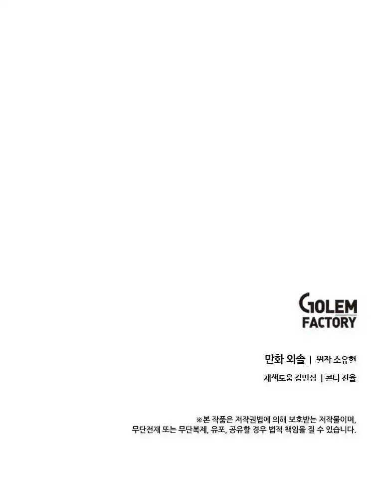 Return of the Scholar 77