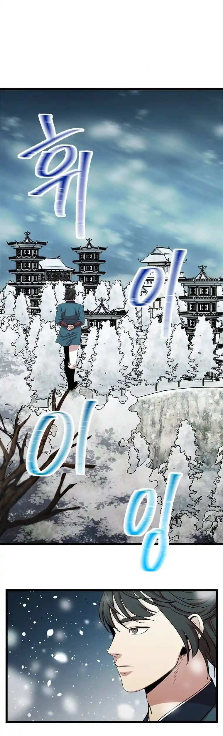 Return of the Scholar 78