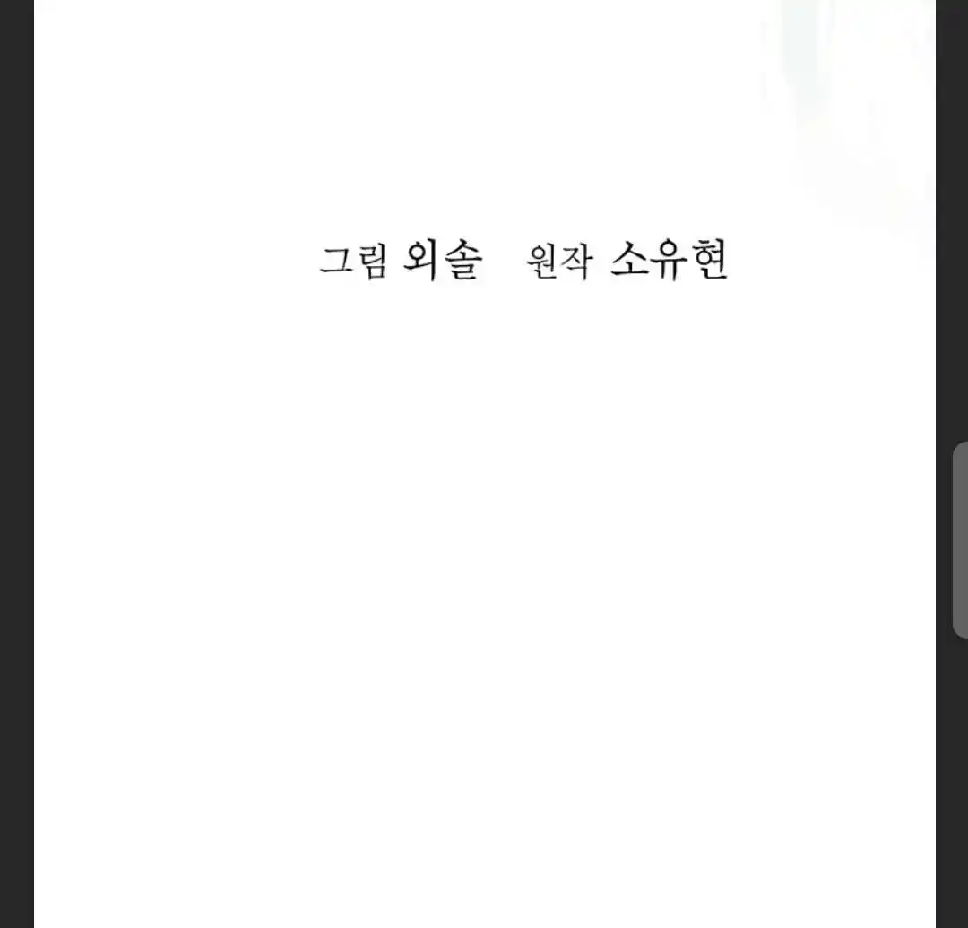 Return of the Scholar 80