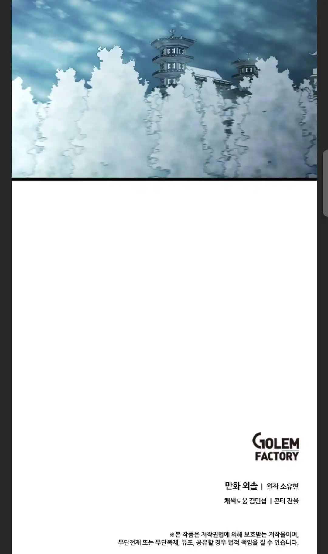 Return of the Scholar 80