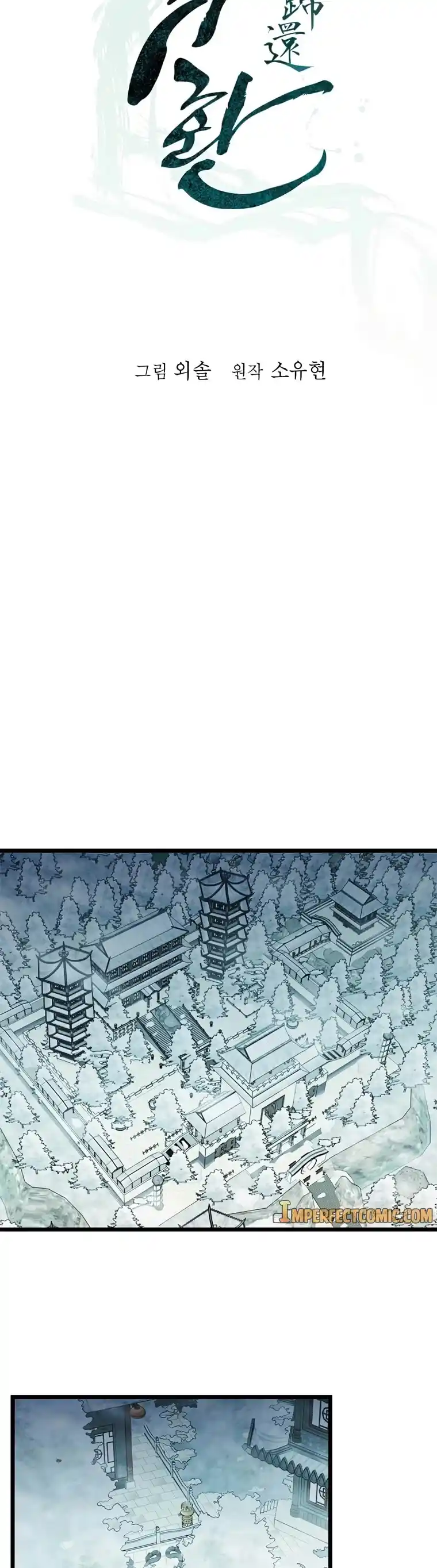 Return of the Scholar 81