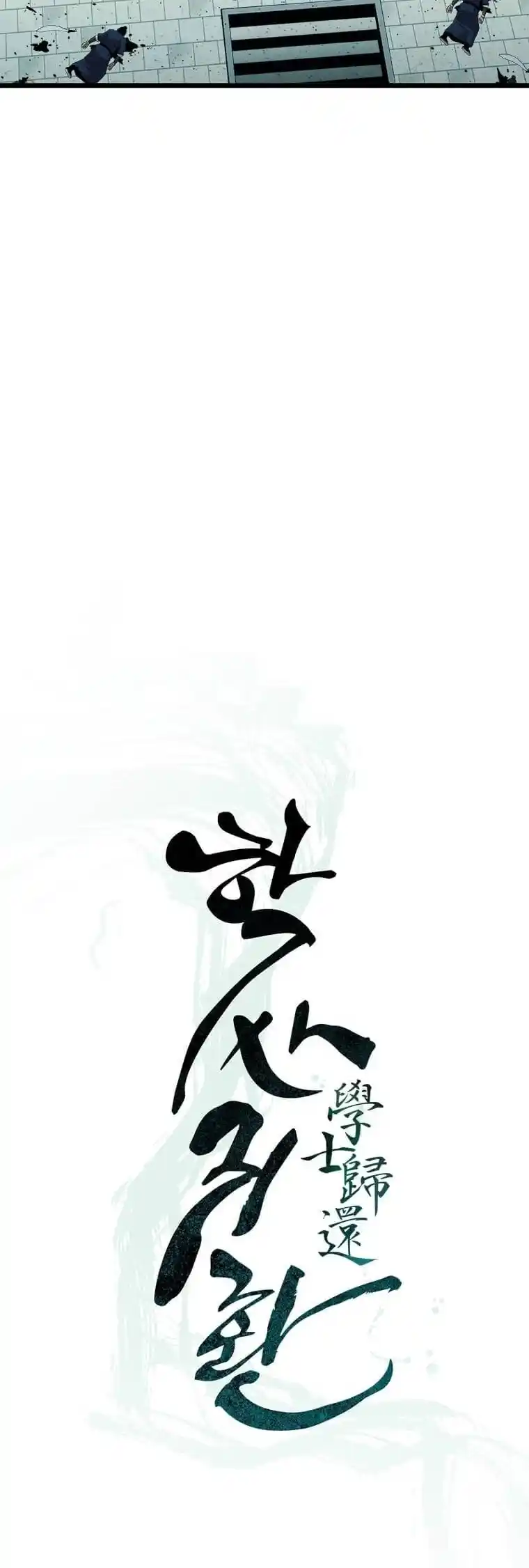 Return of the Scholar 85