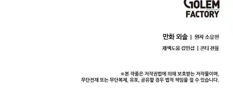 Return of the Scholar 85