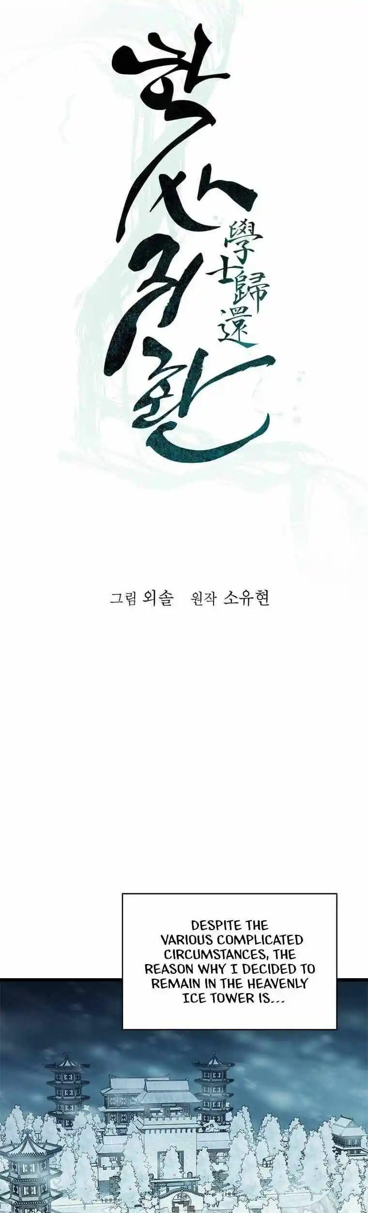 Return of the Scholar 86