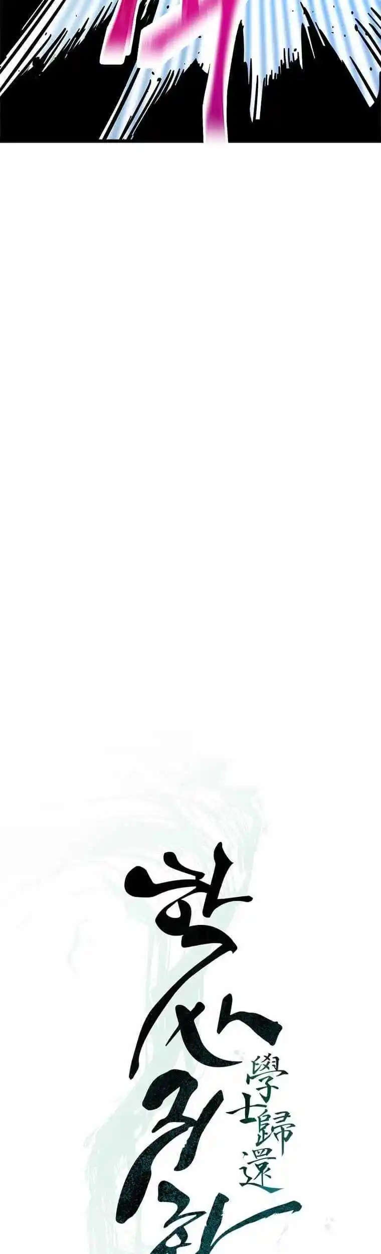 Return of the Scholar 90