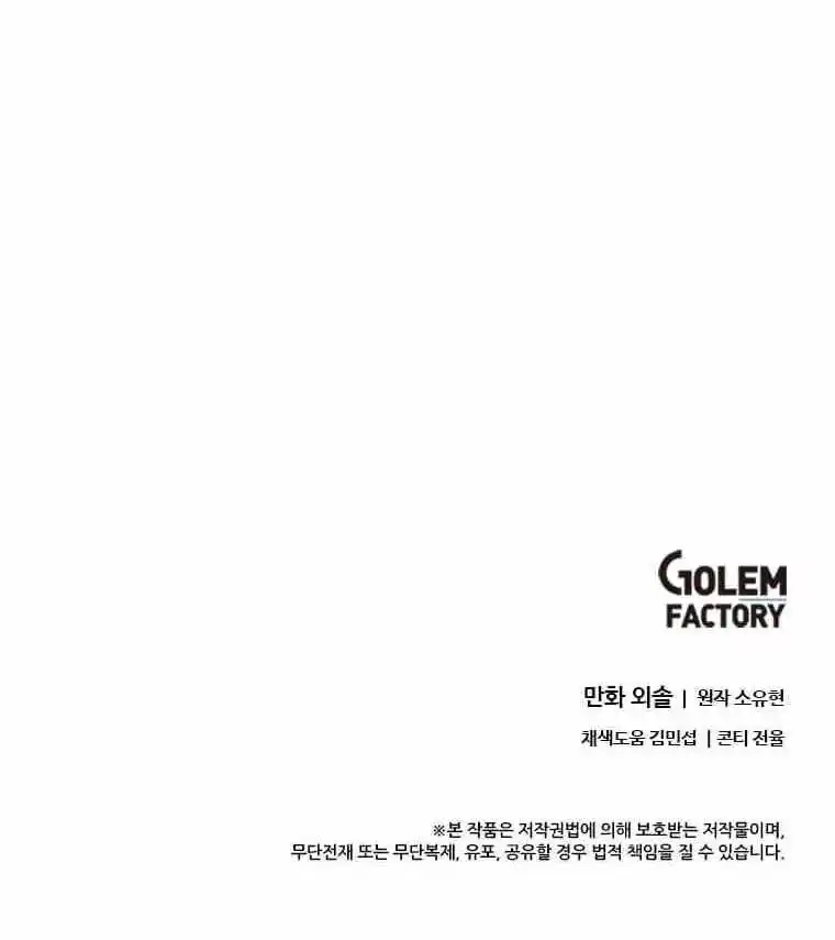 Return of the Scholar 97