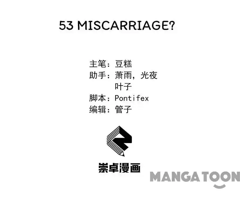 Revenge of a Fierce Princess Ch.53