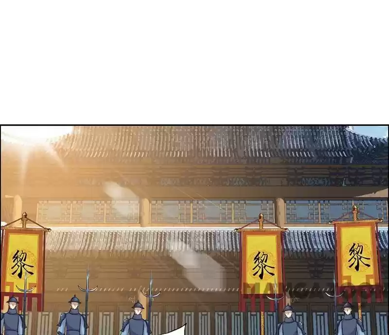 Revenge of a Fierce Princess Chapter 170