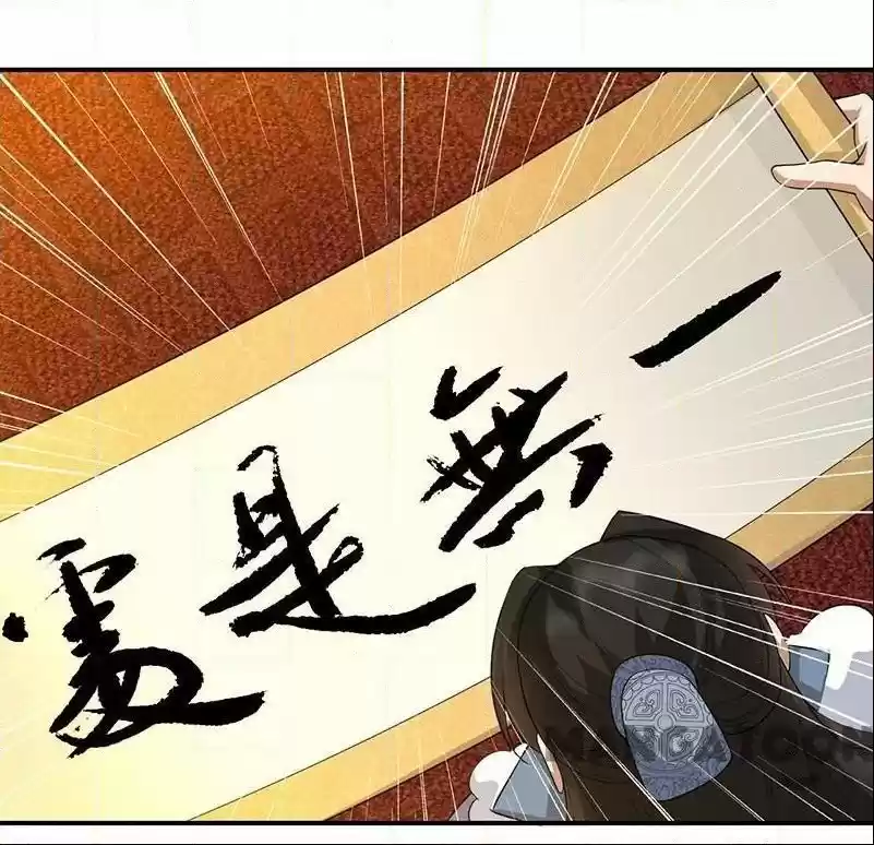 Revenge of a Fierce Princess Chapter 203