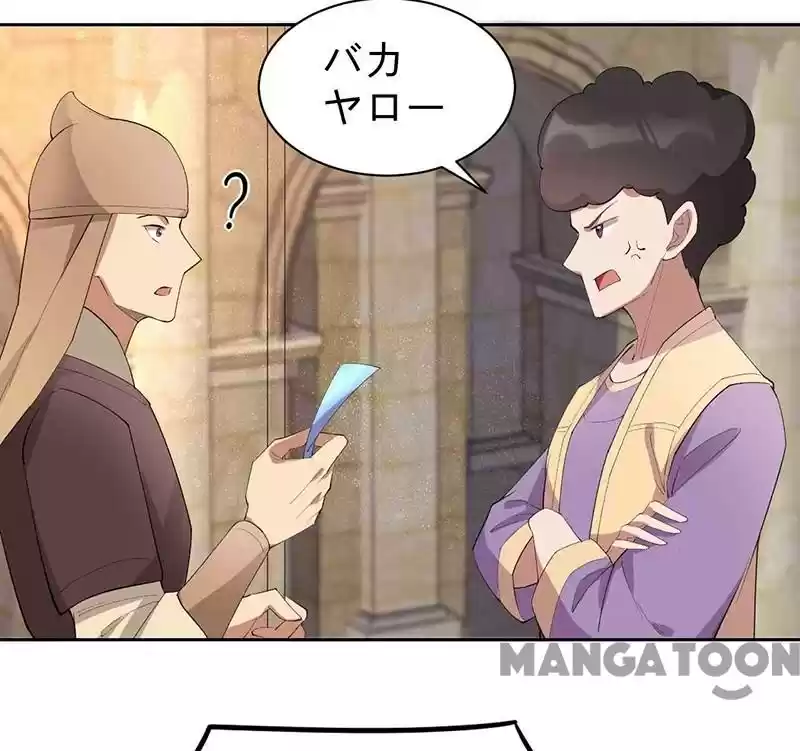 Revenge Of A Fierce Princess Chapter 224