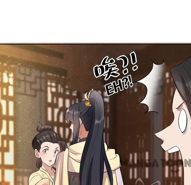 Revenge Of A Fierce Princess Chapter 226