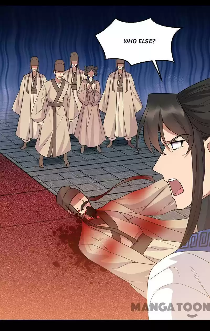 Revenge Of A Fierce Princess Chapter 251