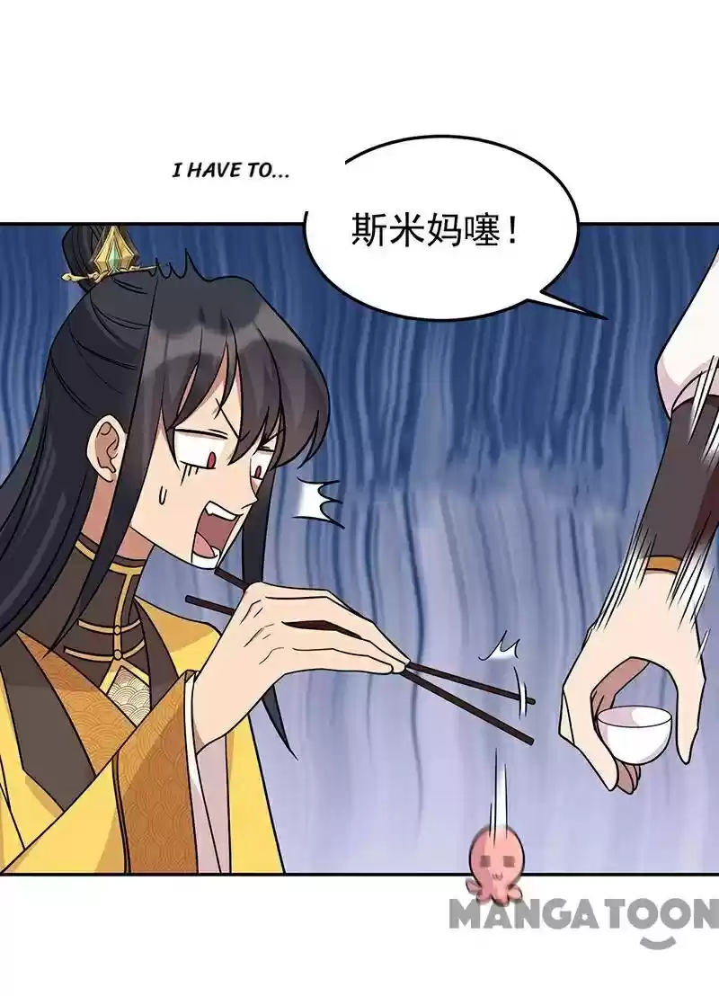 Revenge Of A Fierce Princess Chapter 298