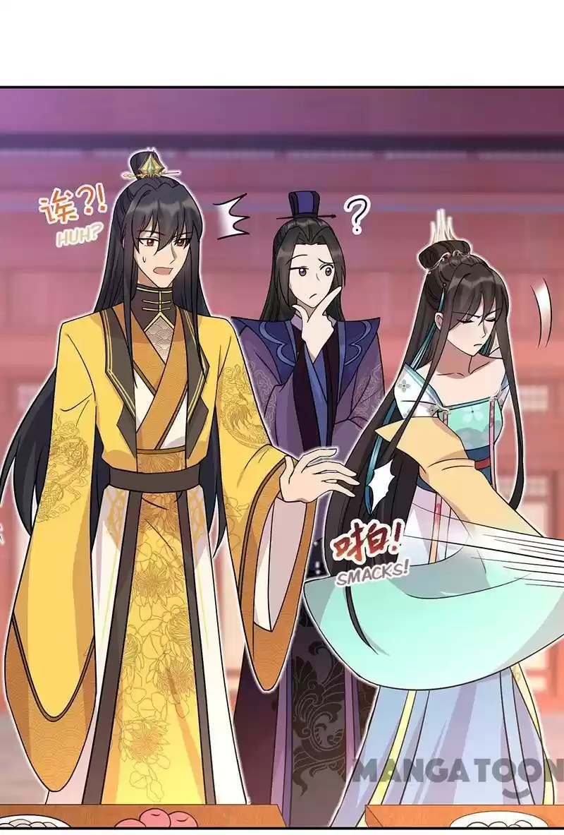 Revenge Of A Fierce Princess Chapter 301