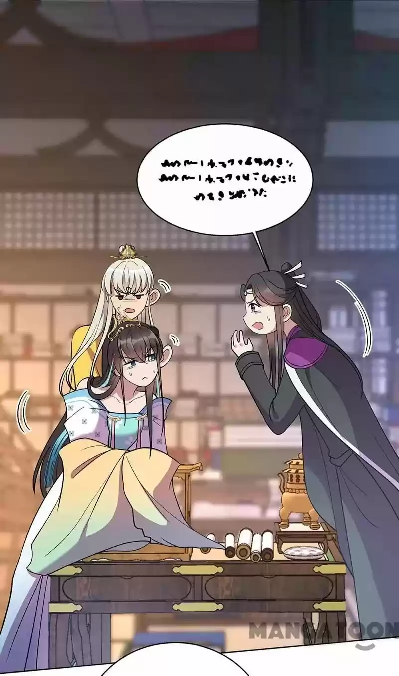 Revenge Of A Fierce Princess Chapter 353