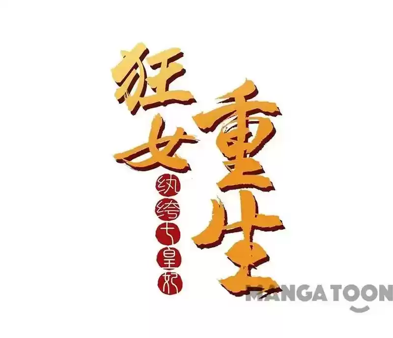 Revenge of a Fierce Princess Episode 102