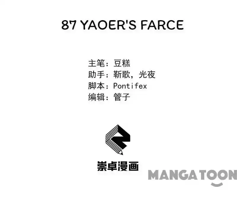 Revenge of a Fierce Princess Episode 87