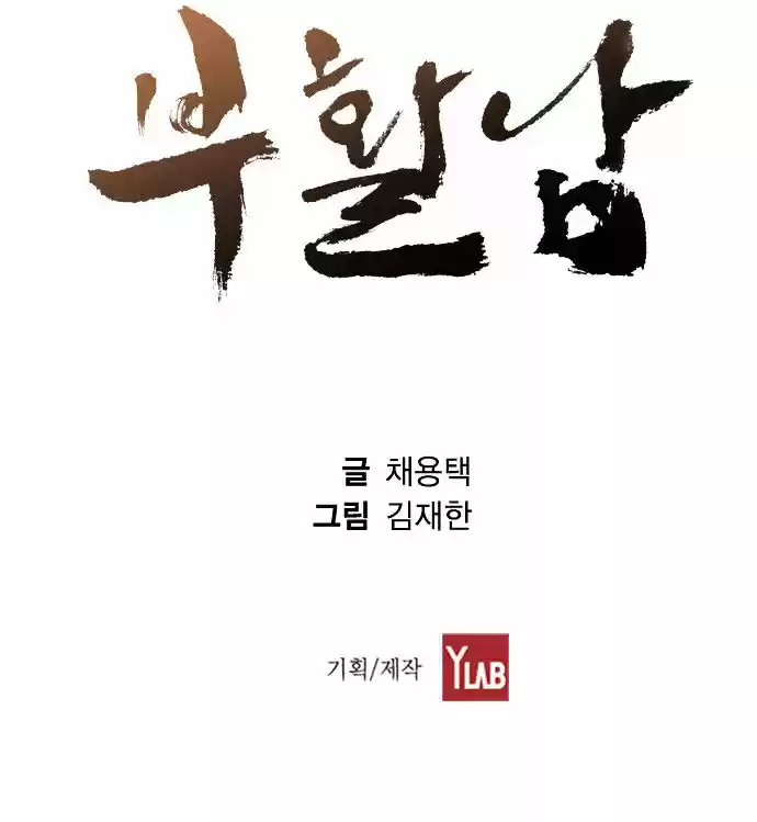 Revival Man ch.001.1