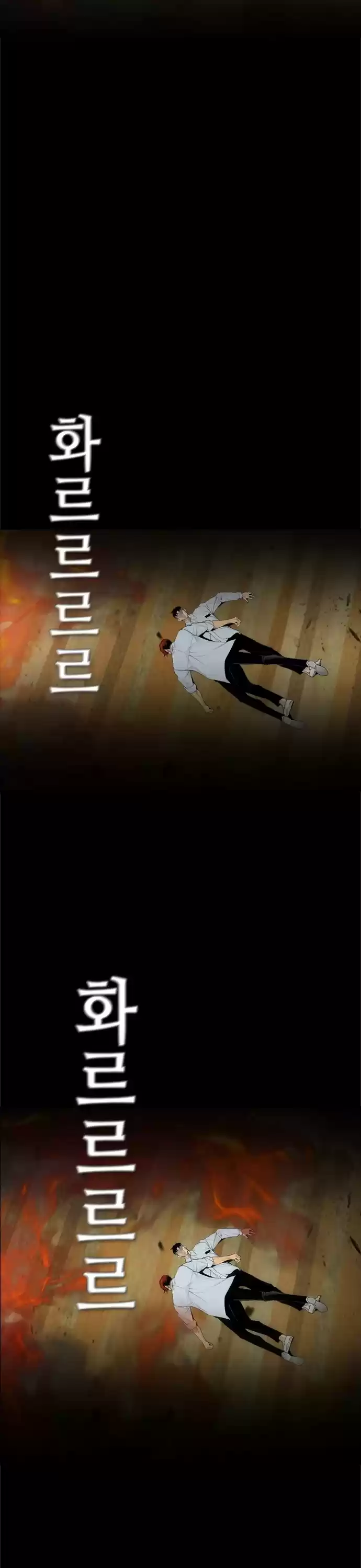 Revival Man Chapter 151