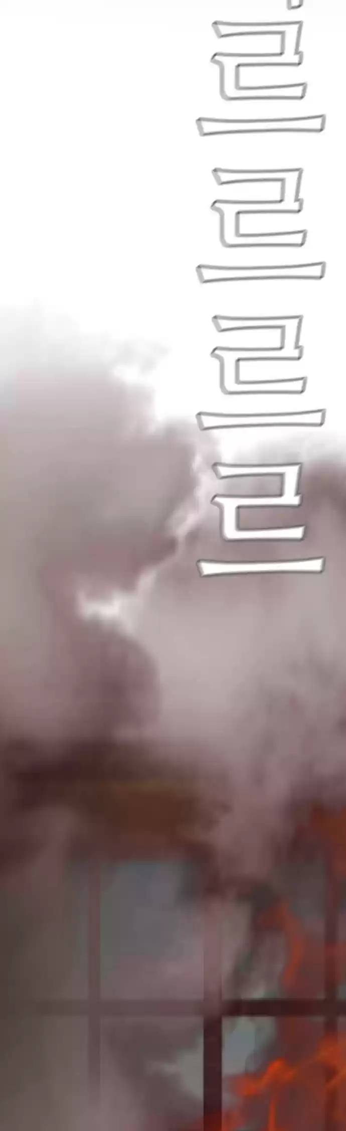 Revival Man Chapter 151