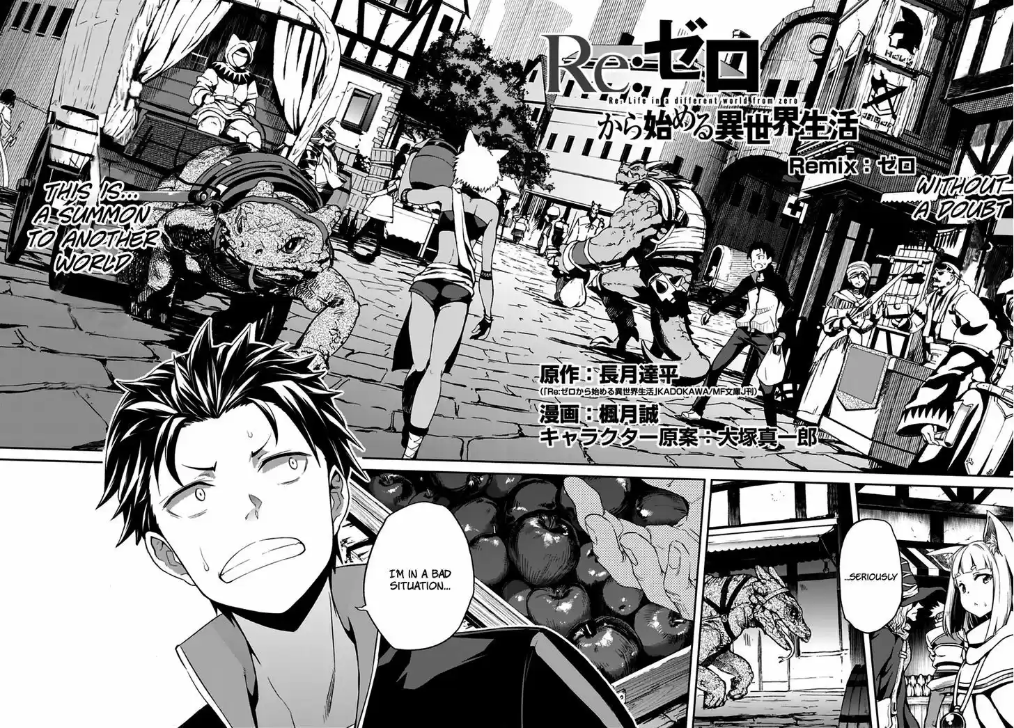 Re:Zero Kara Hajimeru Isekai Seikatsu - Dainishou - Yashiki no Shuukan Hen 0