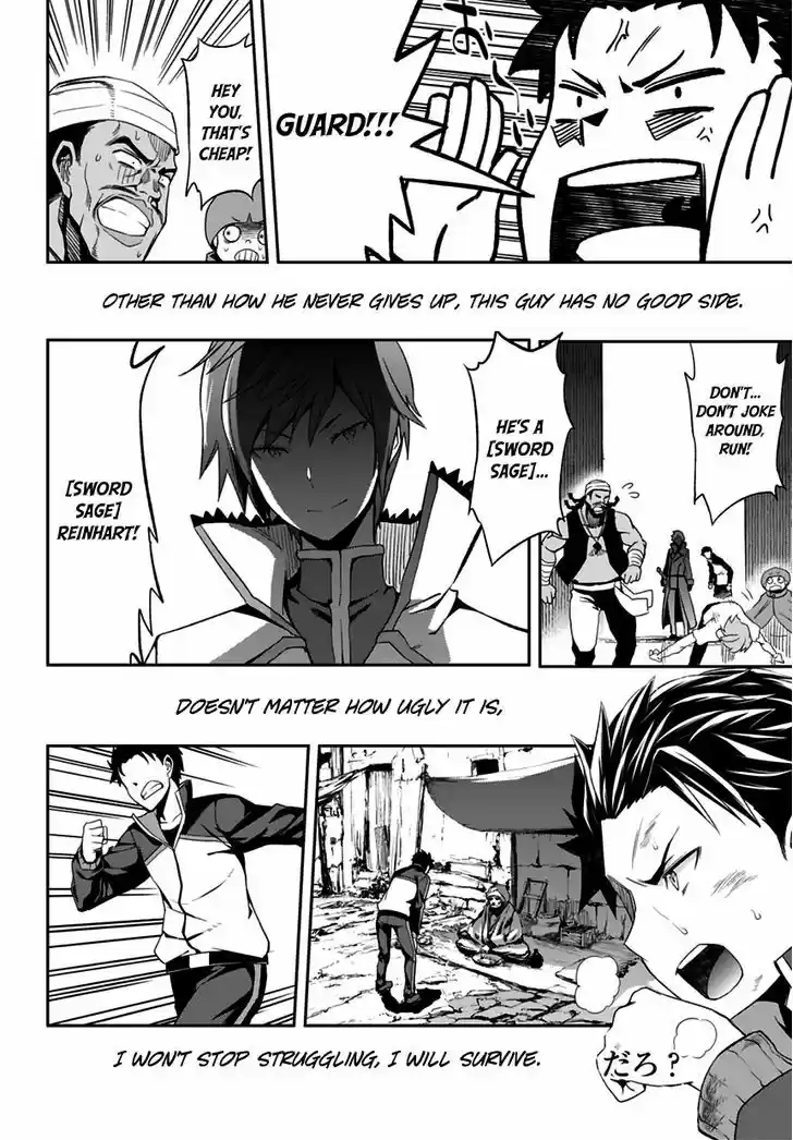 Re:Zero Kara Hajimeru Isekai Seikatsu - Dainishou - Yashiki no Shuukan Hen 0