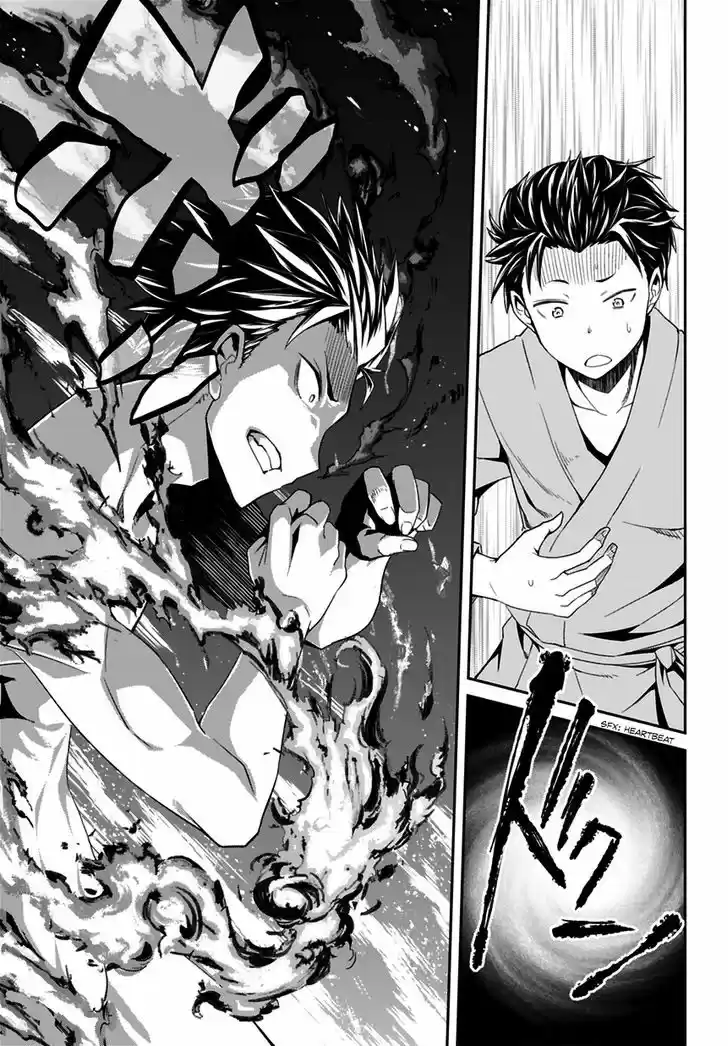 Re:Zero Kara Hajimeru Isekai Seikatsu - Dainishou - Yashiki no Shuukan Hen 0