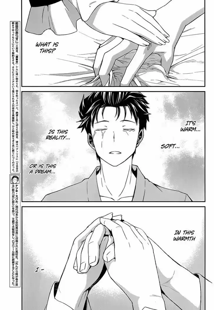 Re:Zero Kara Hajimeru Isekai Seikatsu - Dainishou - Yashiki no Shuukan Hen 10.1