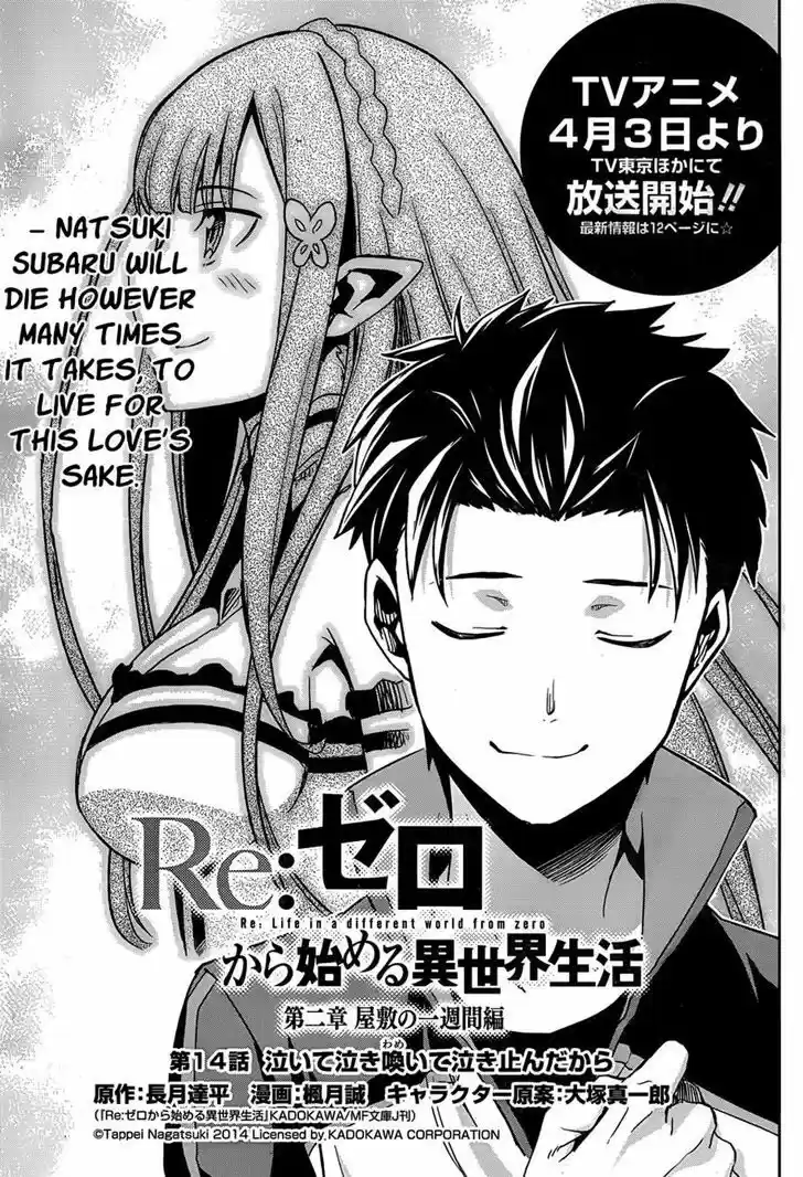 Re:Zero Kara Hajimeru Isekai Seikatsu - Dainishou - Yashiki no Shuukan Hen 14