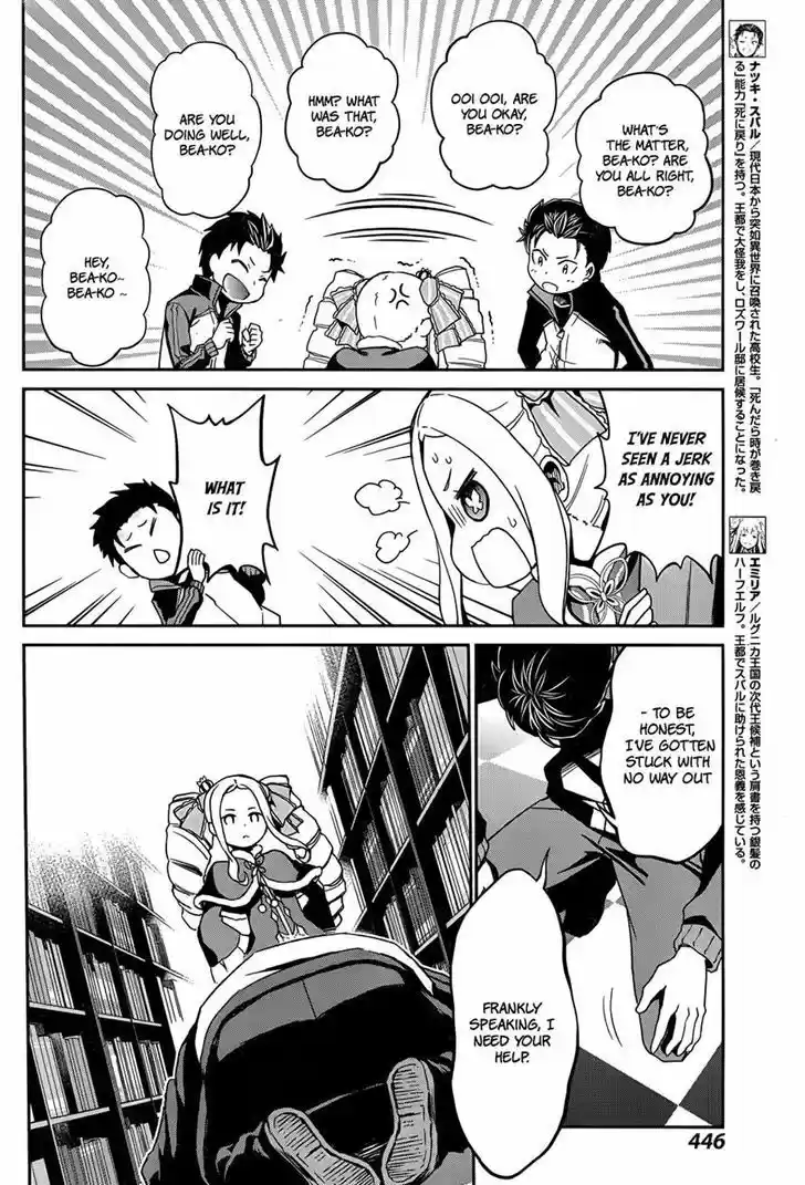 Re:Zero Kara Hajimeru Isekai Seikatsu - Dainishou - Yashiki no Shuukan Hen 14