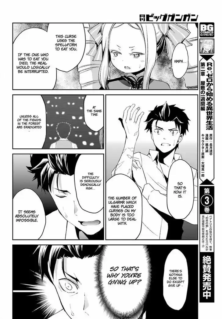 Re:Zero Kara Hajimeru Isekai Seikatsu - Dainishou - Yashiki no Shuukan Hen 17