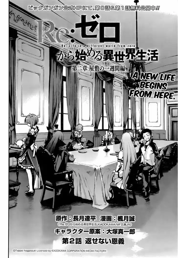 Re:Zero Kara Hajimeru Isekai Seikatsu - Dainishou - Yashiki no Shuukan Hen 2