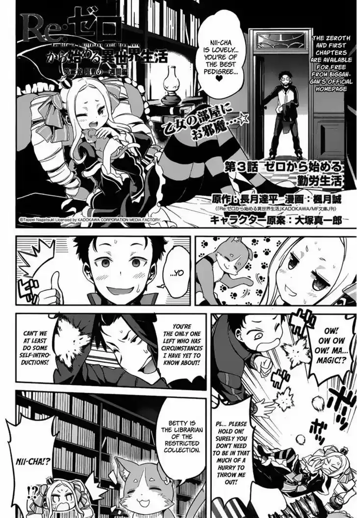 Re:Zero Kara Hajimeru Isekai Seikatsu - Dainishou - Yashiki no Shuukan Hen 3