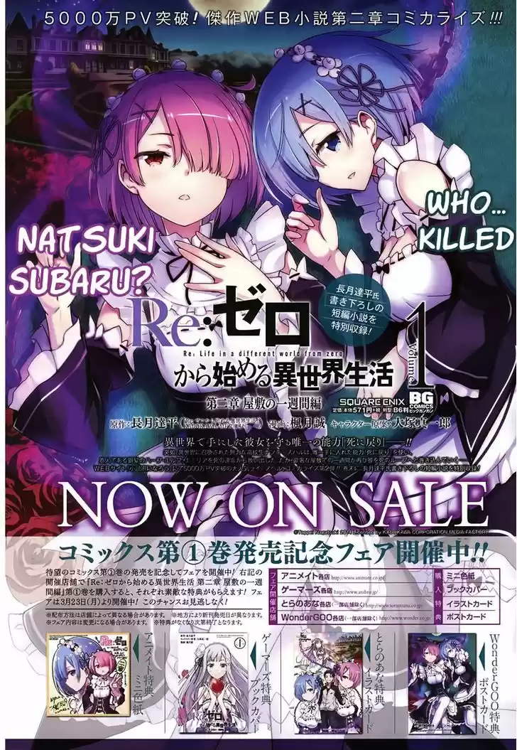 Re:Zero Kara Hajimeru Isekai Seikatsu - Dainishou - Yashiki no Shuukan Hen 5