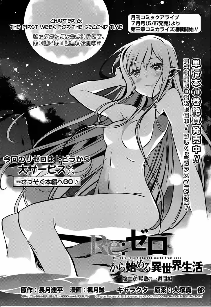 Re:Zero Kara Hajimeru Isekai Seikatsu - Dainishou - Yashiki no Shuukan Hen 6