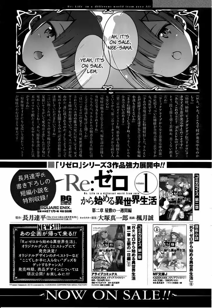 Re:Zero Kara Hajimeru Isekai Seikatsu - Dainishou - Yashiki no Shuukan Hen 6