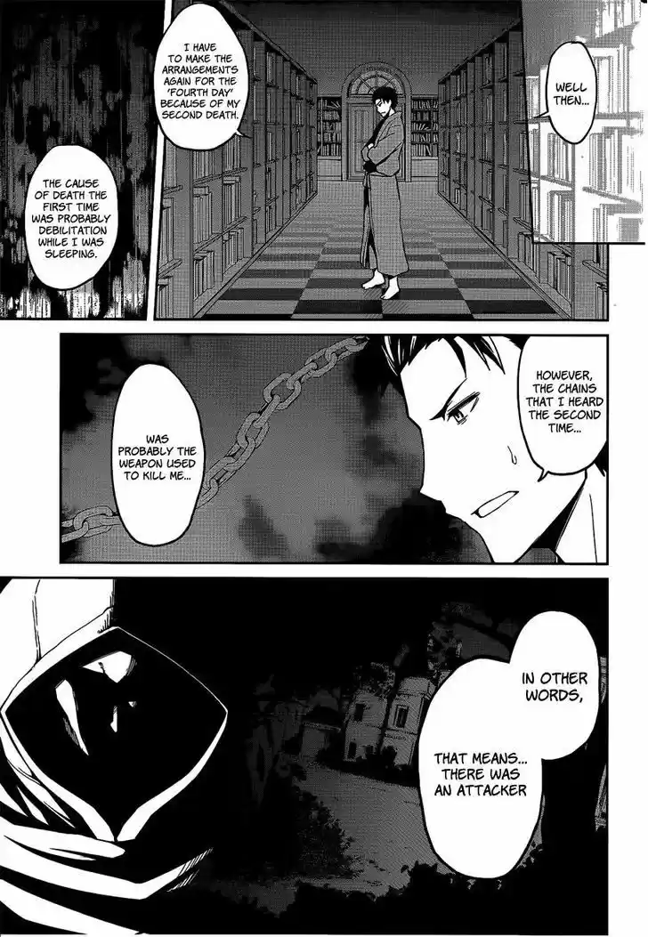 Re:Zero Kara Hajimeru Isekai Seikatsu - Dainishou - Yashiki no Shuukan Hen 7