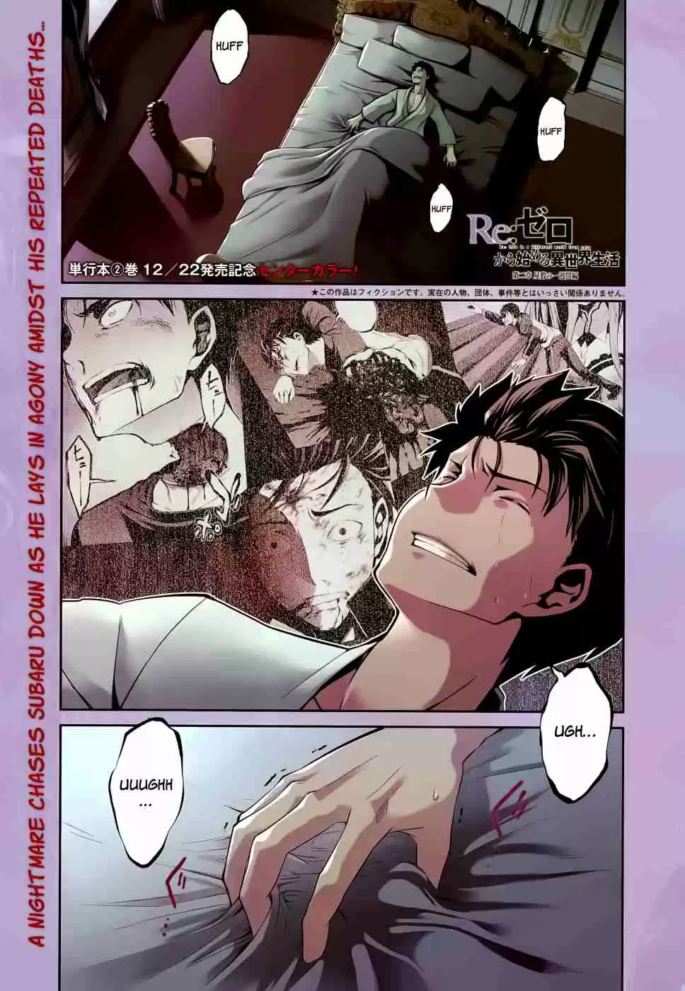 Re:Zero Kara Hajimeru Isekai Seikatsu Dainishou Yashiki no Shuukan Hen Vol. 3 Ch. 10.5