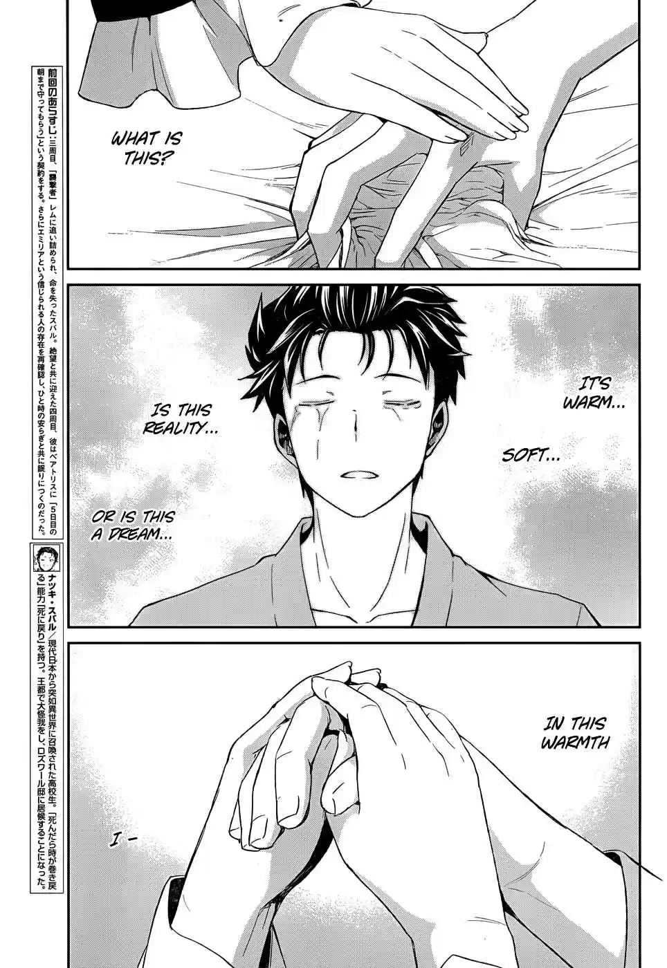 Re:Zero Kara Hajimeru Isekai Seikatsu Dainishou Yashiki no Shuukan Hen Vol. 3 Ch. 10.5